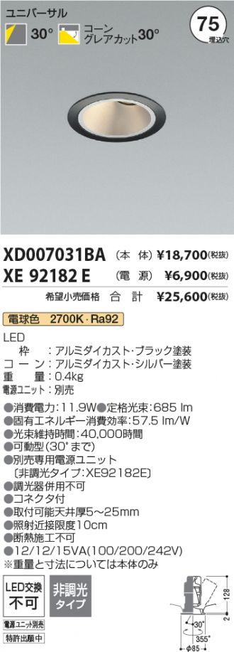 XD007031BA-XE92182E