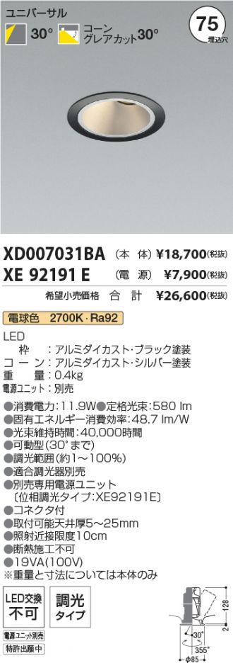 XD007031BA-XE92191E