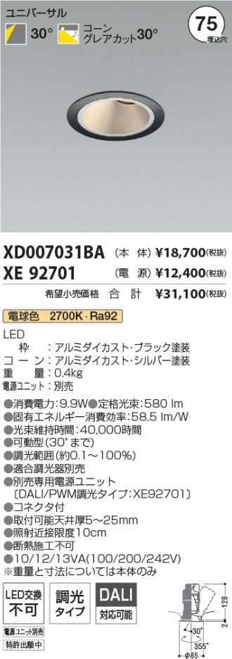 XD007031BA-XE92701