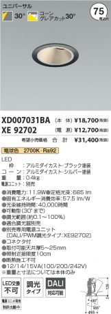 XD007031BA-XE92702