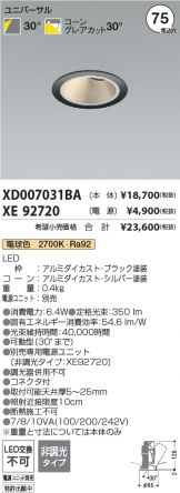 XD007031BA-XE92720