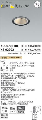 XD007031BL-XE92702