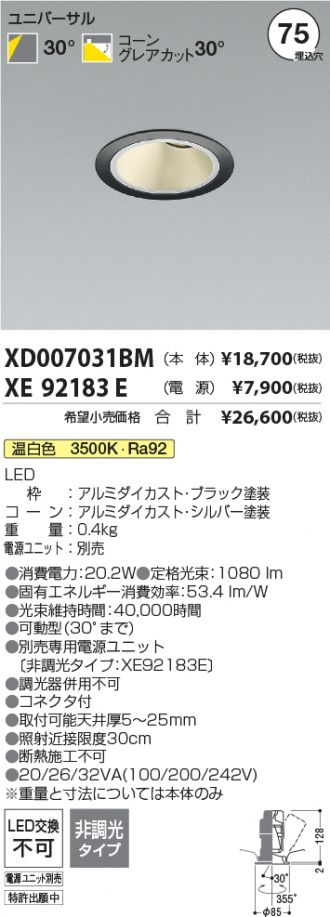 XD007031BM-XE92183E