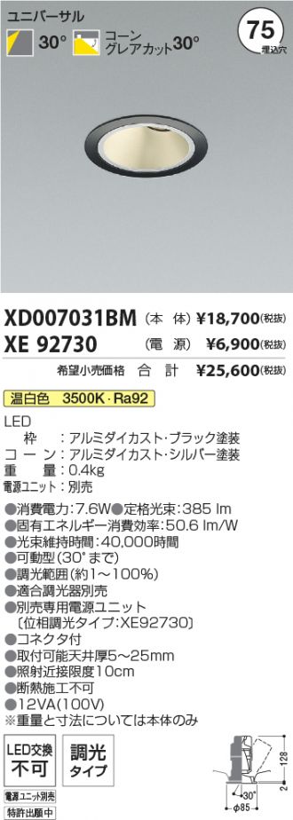 XD007031BM-XE92730