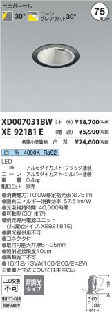 XD007031BW-XE92181E