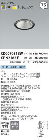 XD007031BW-XE92182E