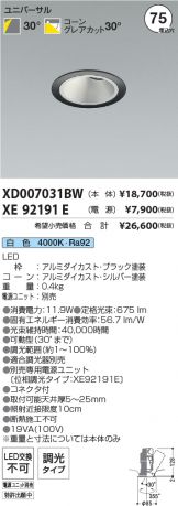 XD007031BW-XE92191E