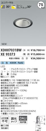 XD007031BW-XE93373