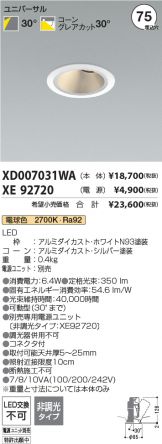 XD007031WA-XE92720