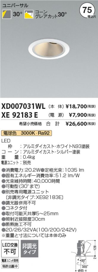 XD007031WL-XE92183E