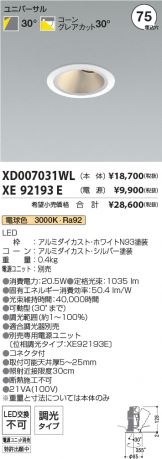 XD007031WL-XE92193E