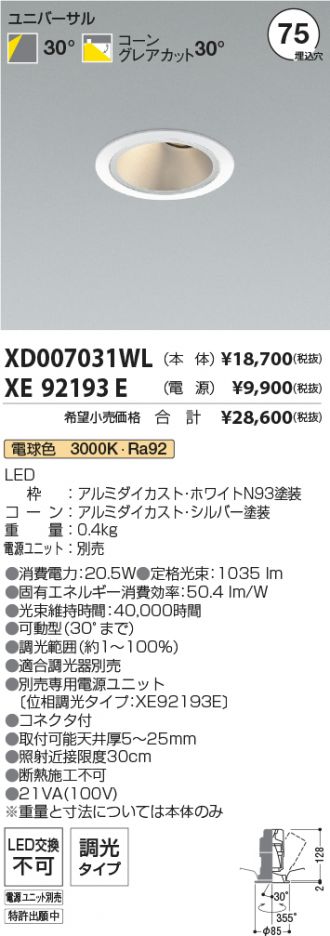XD007031WL-XE92193E