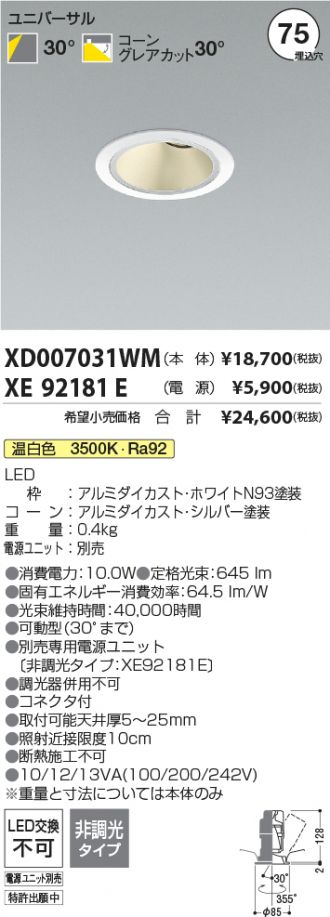 XD007031WM