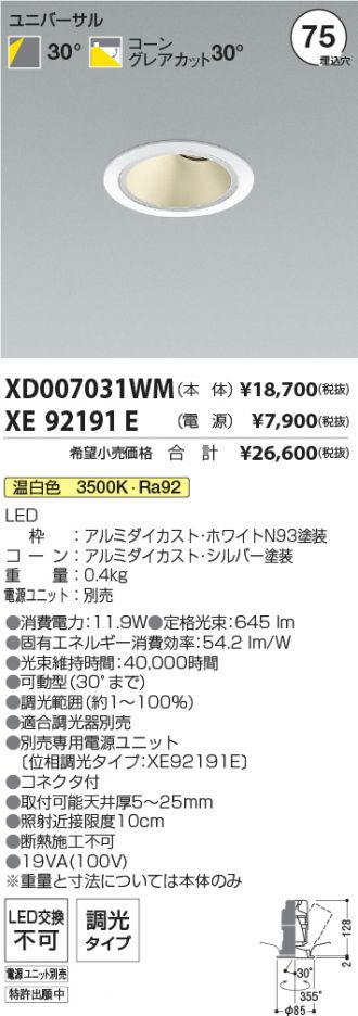 XD007031WM-XE92191E