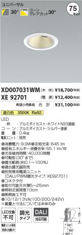 XD007031WM-XE92701