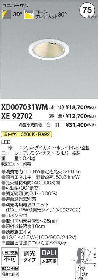 XD007031WM-XE92702