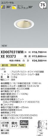 XD007031WM-XE93373