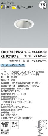 XD007031WW-XE92193E