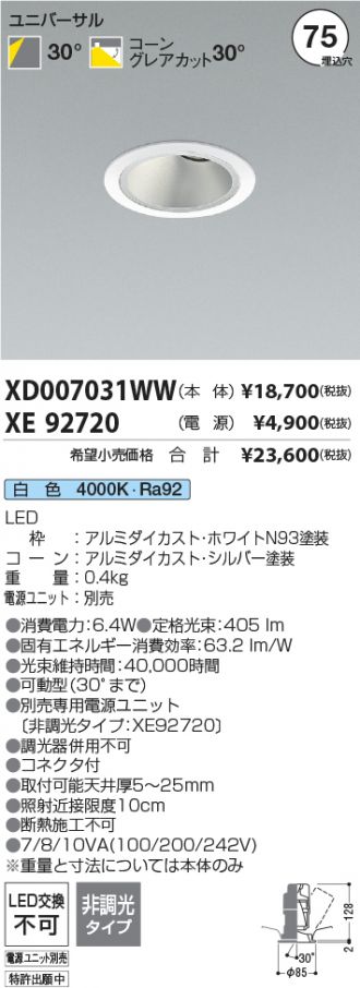 XD007031WW-XE92720