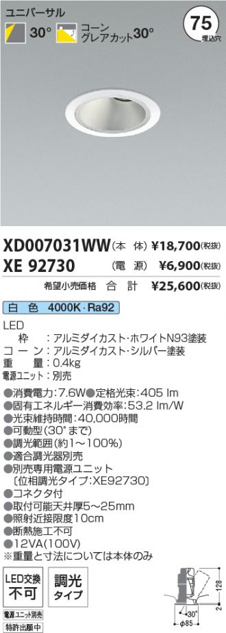 XD007031WW-XE92730