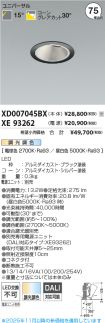 XD007045BX