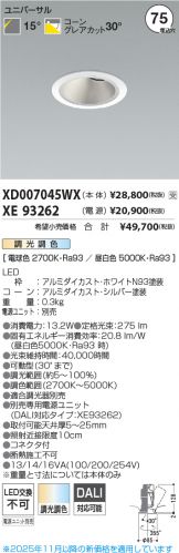XD007045WX-XE93262