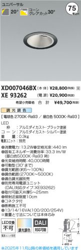 XD007046BX-XE93262