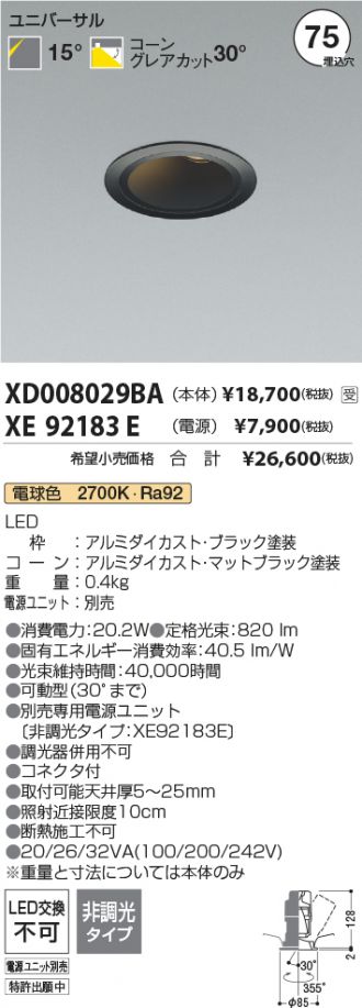 XD008029BA-XE92183E