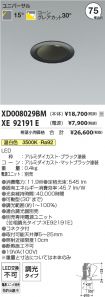 XD008029B...