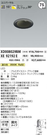 XD008029BM-XE92192E