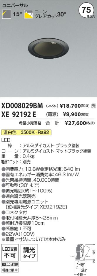 XD008029BM-XE92192E