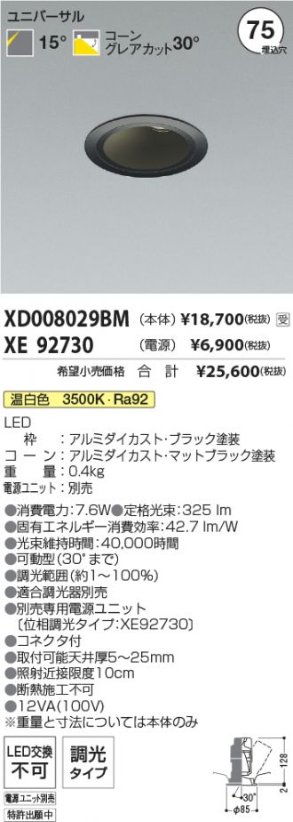 XD008029BM-XE92730