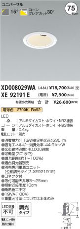 XD008029WA-XE92191E