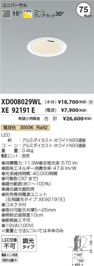 XD008029WL-XE92191E