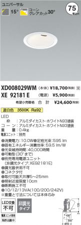 XD008029WM-XE92181E