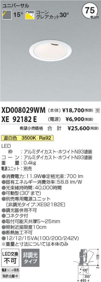 XD008029WM-XE92182E
