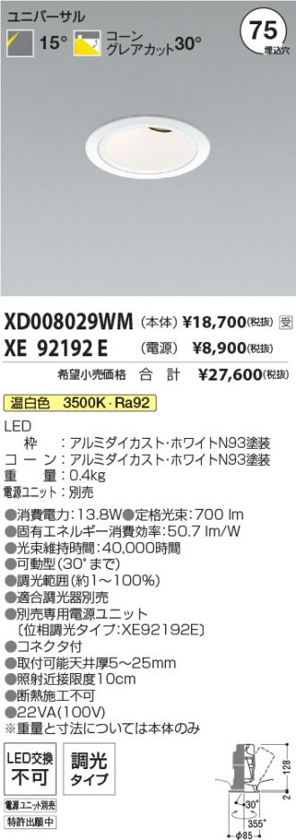 XD008029WM-XE92192E