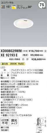 XD008029WM-XE92193E