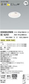 XD008029W...