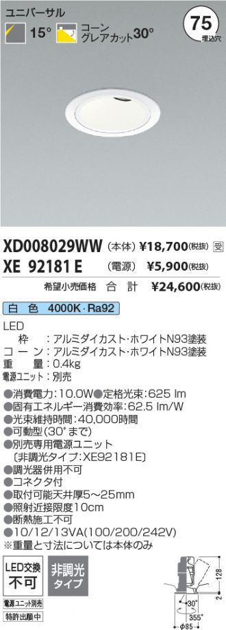 XD008029WW-XE92181E