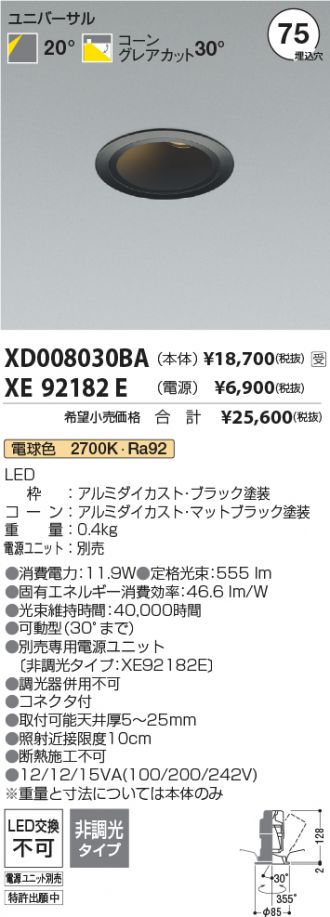 XD008030BA-XE92182E