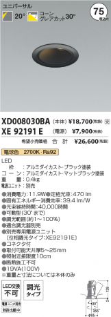XD008030BA-XE92191E