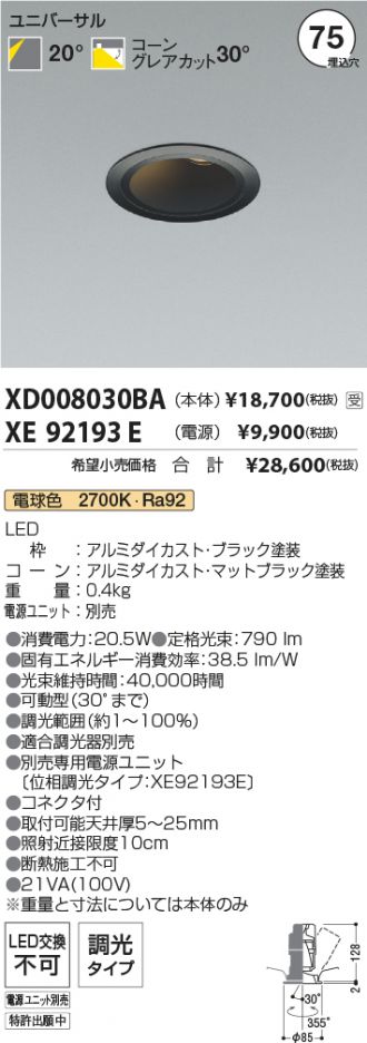 XD008030BA-XE92193E