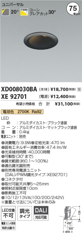 XD008030BA-XE92701