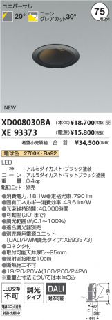 XD008030BA-XE93373