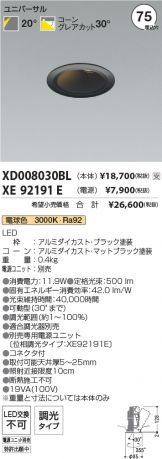 XD008030BL-XE92191E
