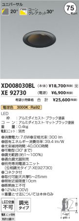 XD008030BL-XE92730