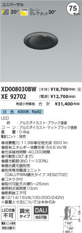 XD008030BW-XE92702