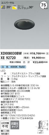 XD008030BW-XE92720