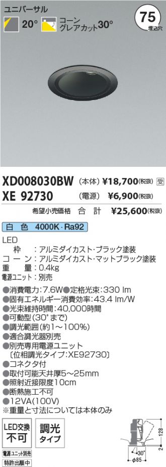 XD008030BW-XE92730